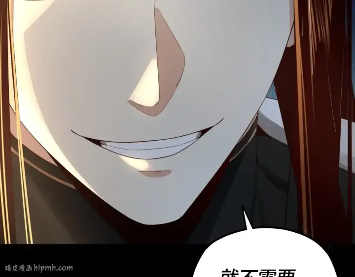 《我！天命大反派》第55话 进入仙古大陆！图120