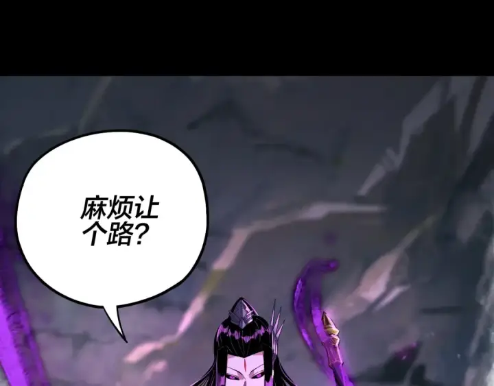 《我！天命大反派》第55话 进入仙古大陆！图137