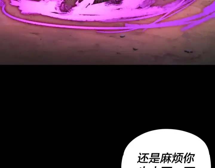 《我！天命大反派》第55话 进入仙古大陆！图140