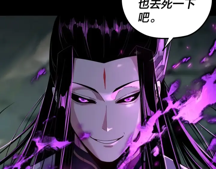 《我！天命大反派》第55话 进入仙古大陆！图141