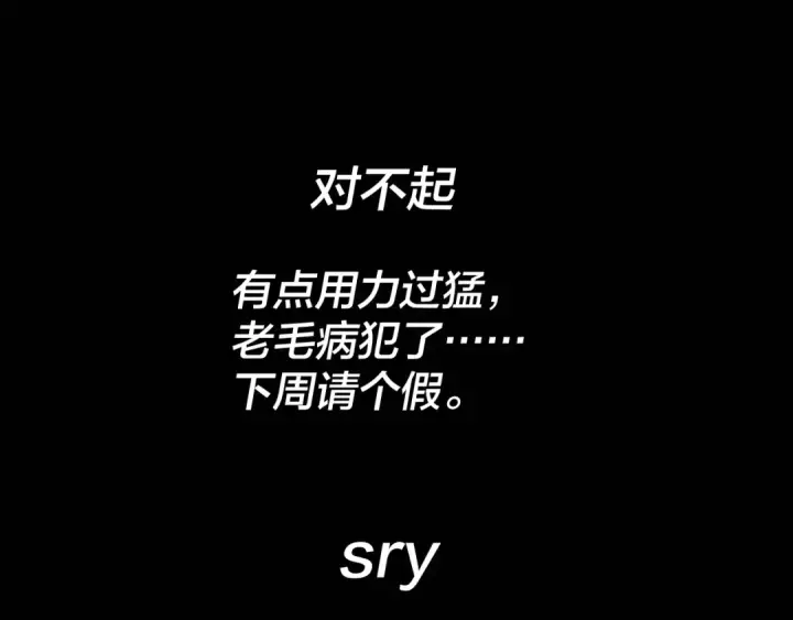 《我！天命大反派》第55话 进入仙古大陆！图143