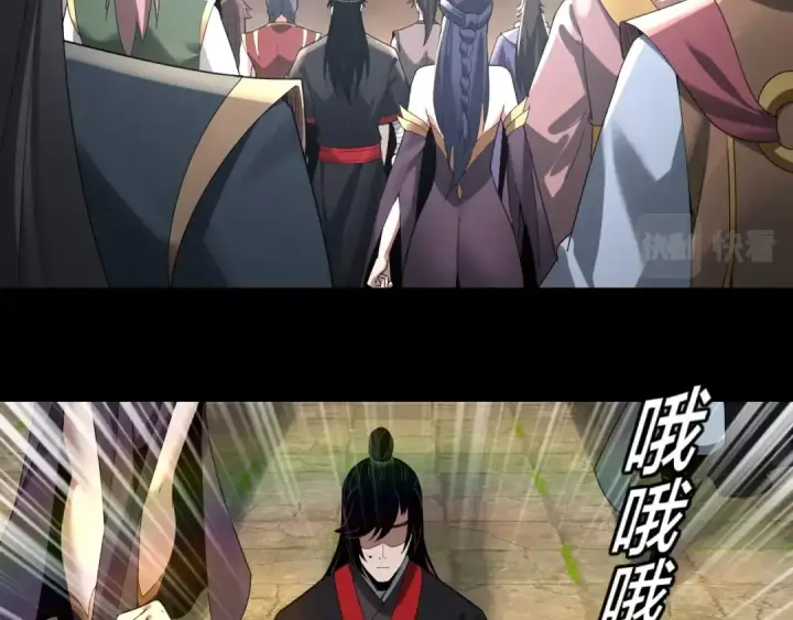 《我！天命大反派》第55话 进入仙古大陆！图17