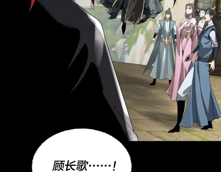 《我！天命大反派》第55话 进入仙古大陆！图22