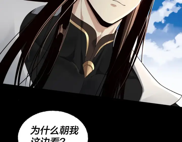 《我！天命大反派》第55话 进入仙古大陆！图25