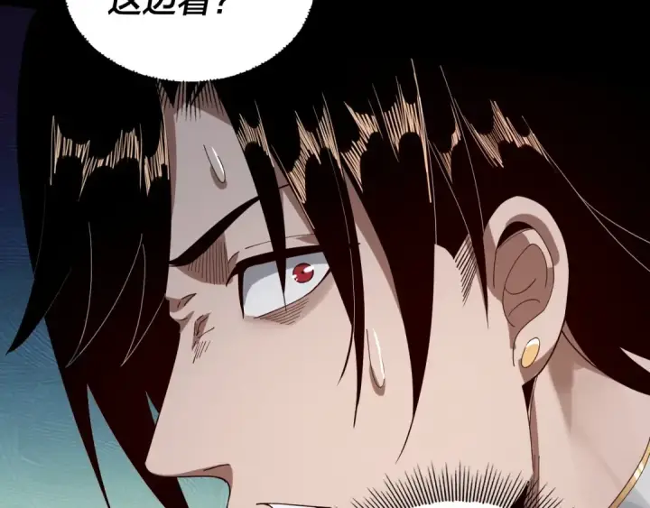 《我！天命大反派》第55话 进入仙古大陆！图26