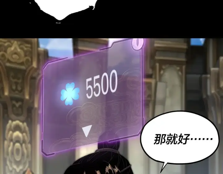 《我！天命大反派》第55话 进入仙古大陆！图28