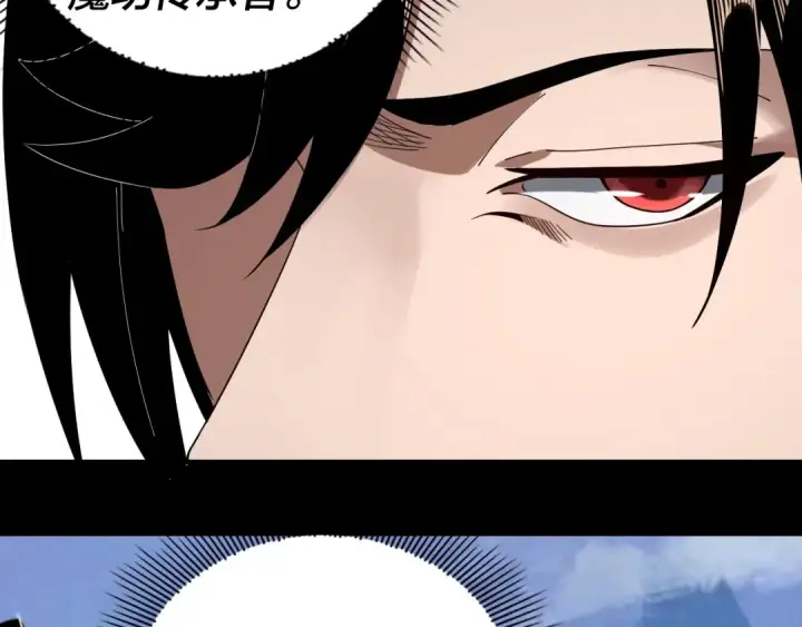《我！天命大反派》第55话 进入仙古大陆！图33