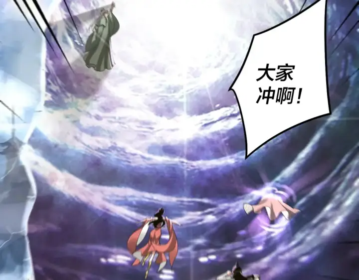 《我！天命大反派》第55话 进入仙古大陆！图38