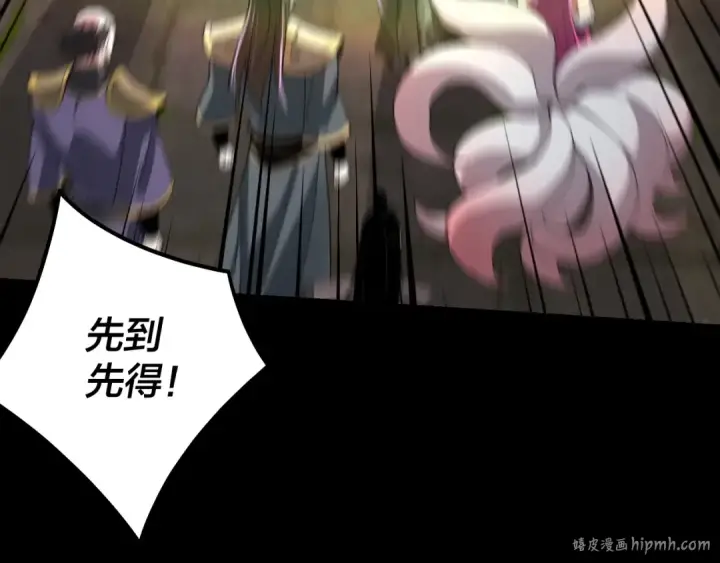 《我！天命大反派》第55话 进入仙古大陆！图40