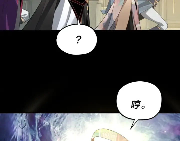 《我！天命大反派》第55话 进入仙古大陆！图42