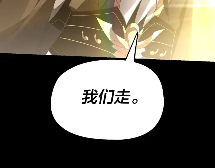 《我！天命大反派》第55话 进入仙古大陆！图52