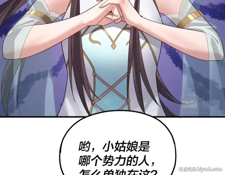 《我！天命大反派》第55话 进入仙古大陆！图64