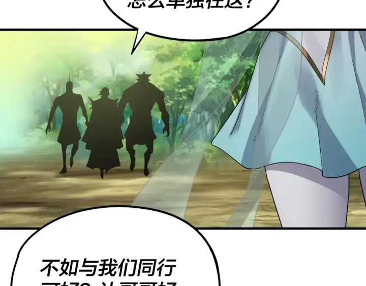 《我！天命大反派》第55话 进入仙古大陆！图65