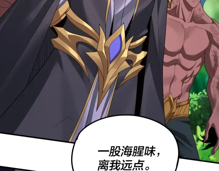 《我！天命大反派》第55话 进入仙古大陆！图67