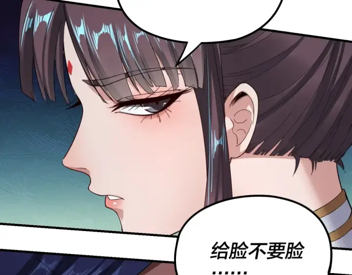 《我！天命大反派》第55话 进入仙古大陆！图68