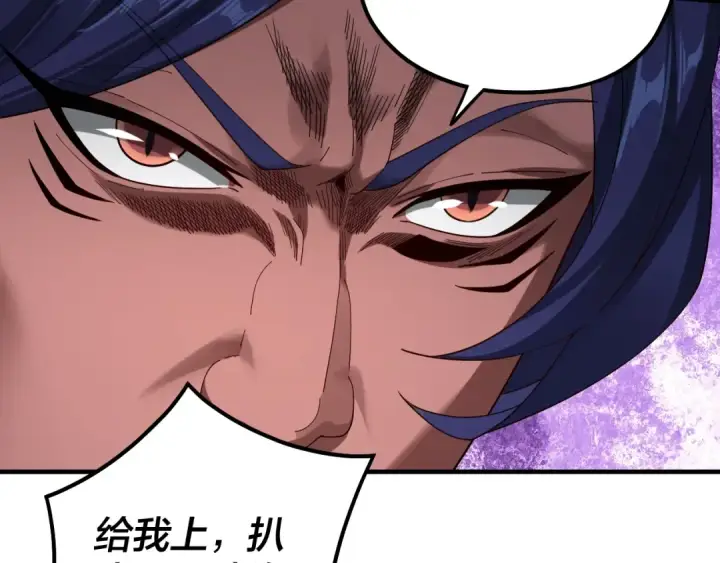 《我！天命大反派》第55话 进入仙古大陆！图69