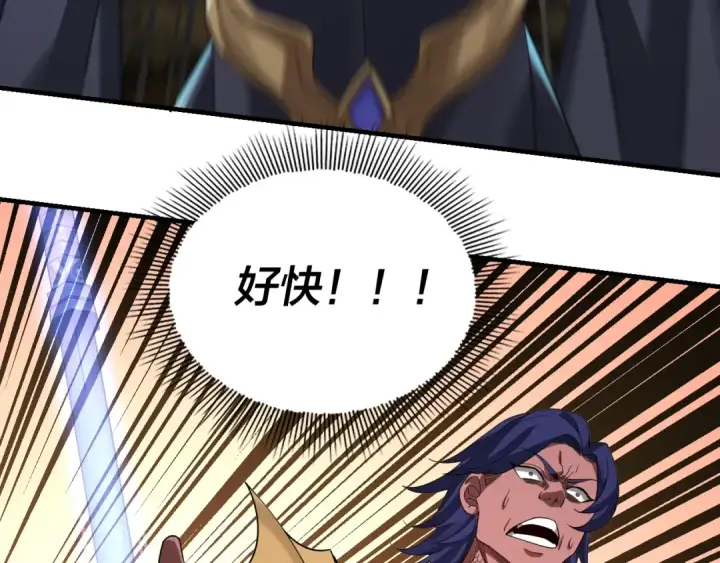 《我！天命大反派》第55话 进入仙古大陆！图76