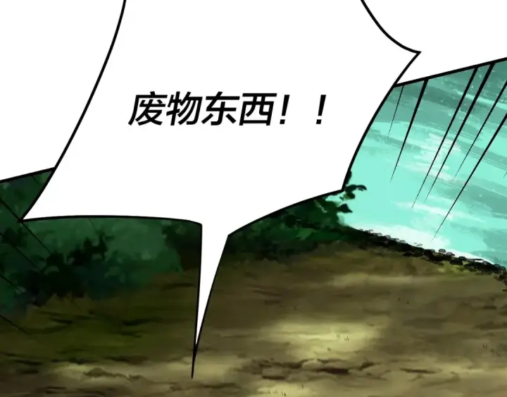 《我！天命大反派》第55话 进入仙古大陆！图91