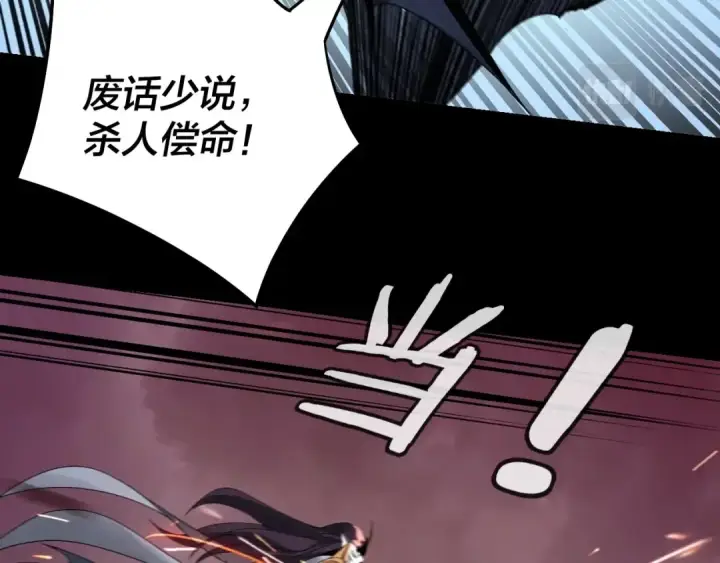《我！天命大反派》第56话 全线开战！图108