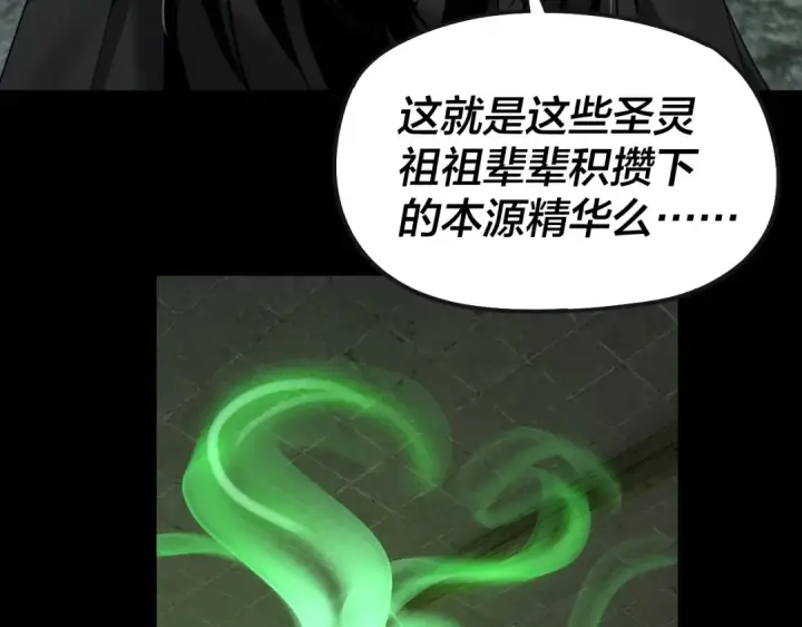《我！天命大反派》第56话 全线开战！图11