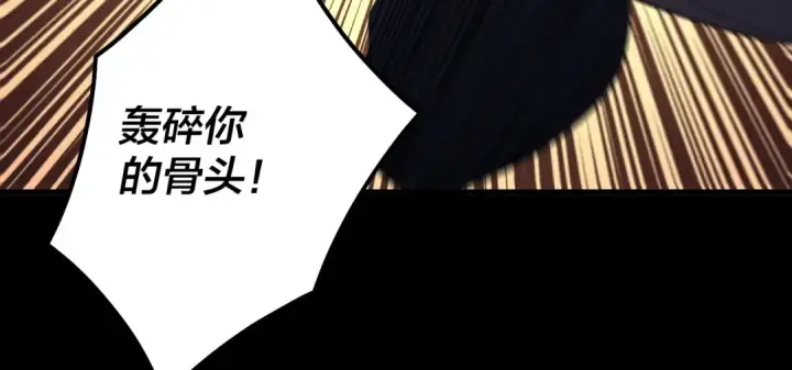 《我！天命大反派》第56话 全线开战！图117