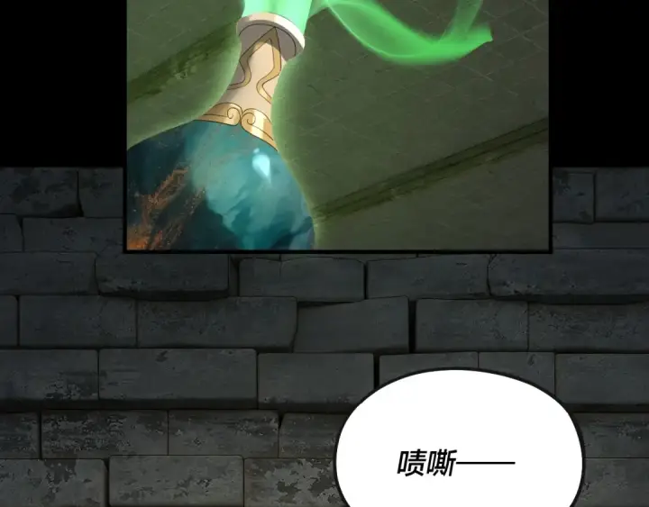 《我！天命大反派》第56话 全线开战！图12