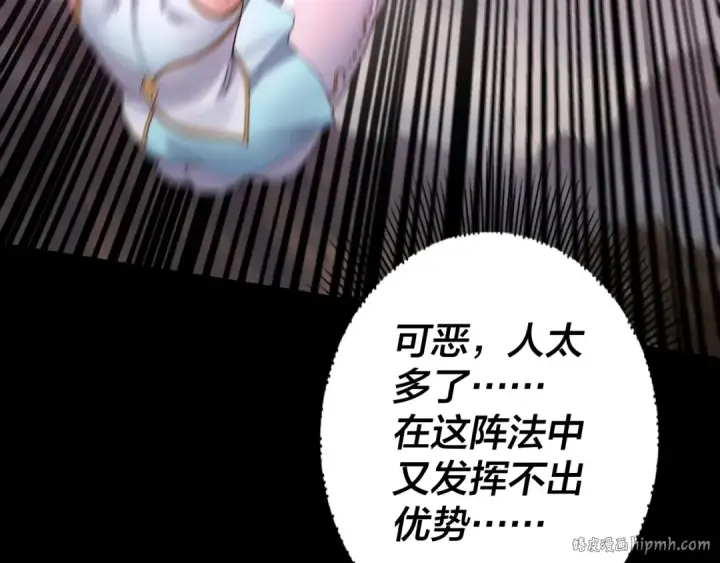 《我！天命大反派》第56话 全线开战！图120