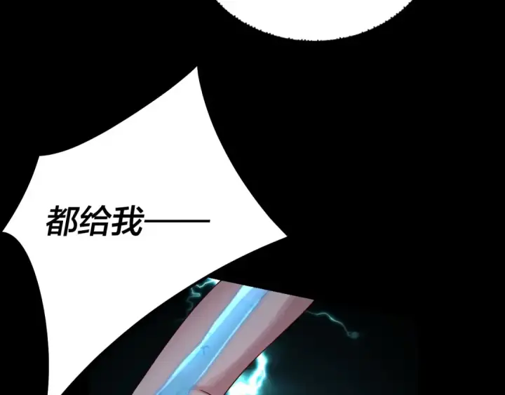 《我！天命大反派》第56话 全线开战！图129