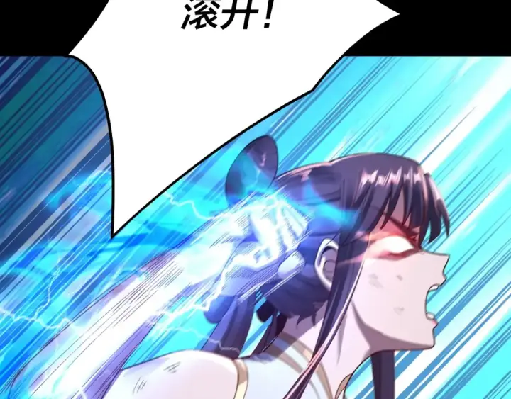 《我！天命大反派》第56话 全线开战！图131