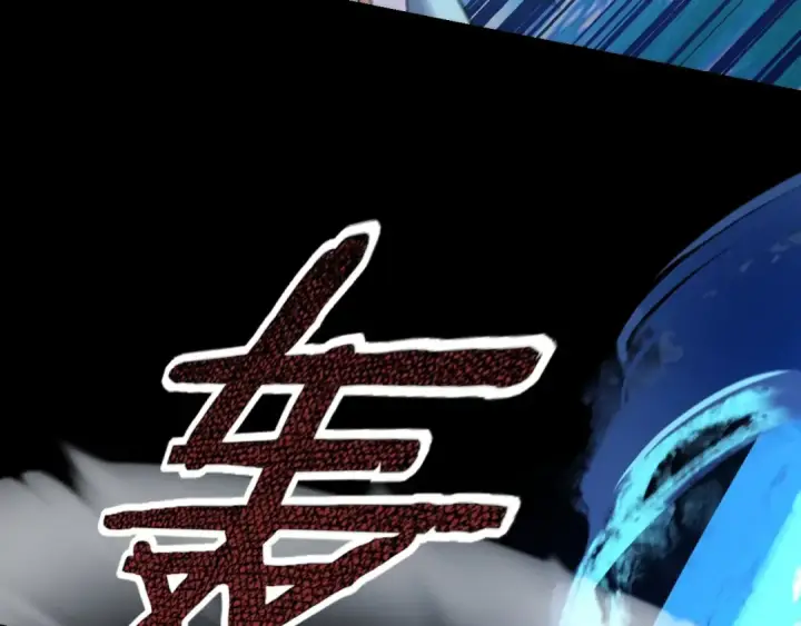 《我！天命大反派》第56话 全线开战！图133