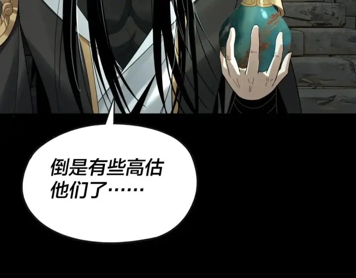 《我！天命大反派》第56话 全线开战！图14