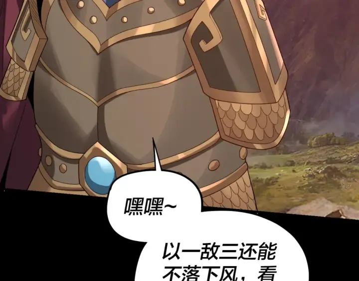 《我！天命大反派》第56话 全线开战！图143