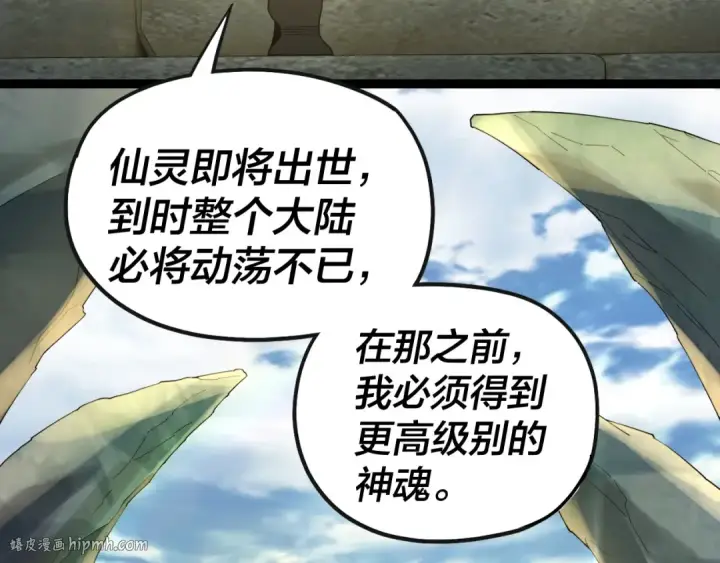 《我！天命大反派》第56话 全线开战！图16