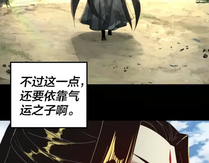 《我！天命大反派》第56话 全线开战！图18