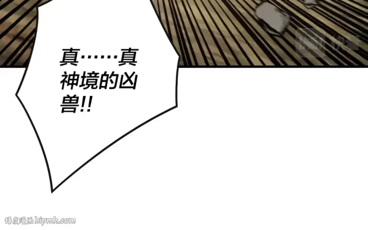 《我！天命大反派》第56话 全线开战！图24