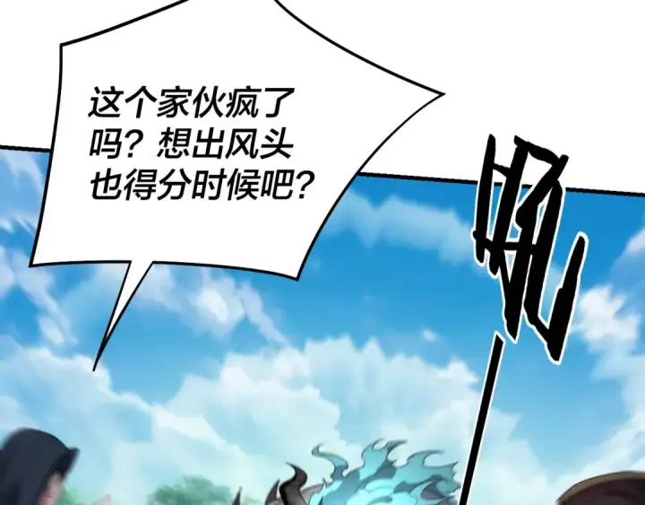 《我！天命大反派》第56话 全线开战！图27