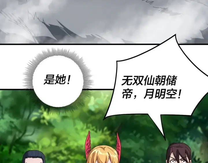 《我！天命大反派》第56话 全线开战！图37