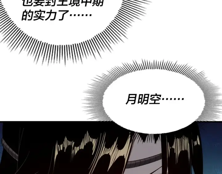 《我！天命大反派》第56话 全线开战！图39