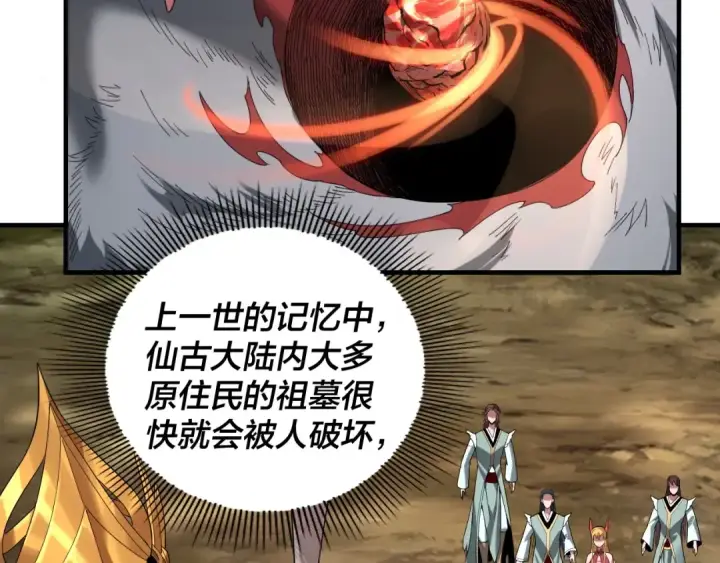《我！天命大反派》第56话 全线开战！图43
