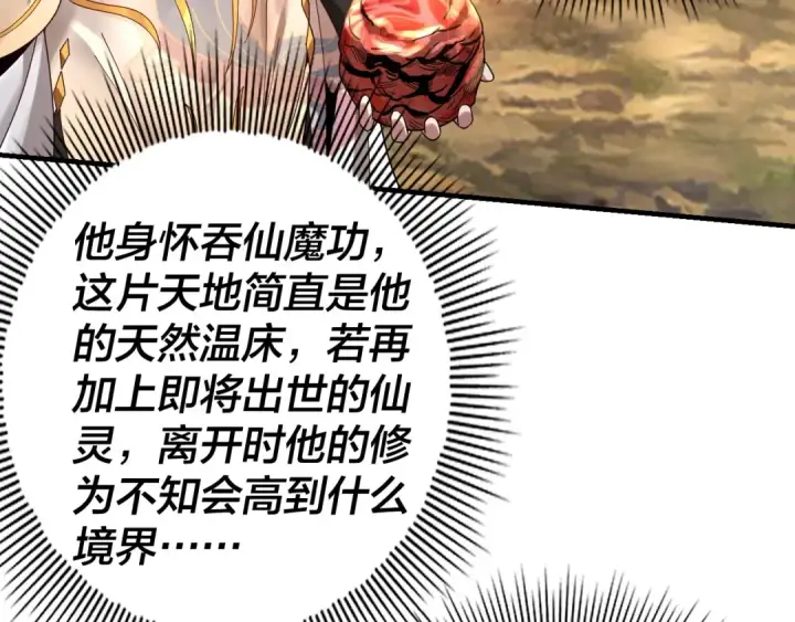 《我！天命大反派》第56话 全线开战！图45