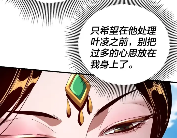 《我！天命大反派》第56话 全线开战！图46