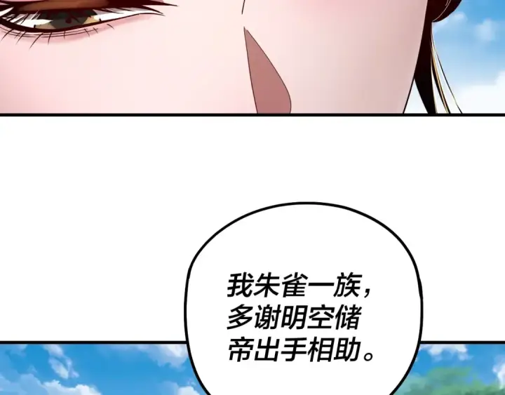 《我！天命大反派》第56话 全线开战！图47