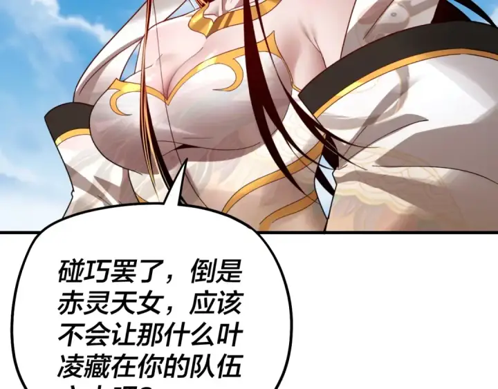 《我！天命大反派》第56话 全线开战！图50