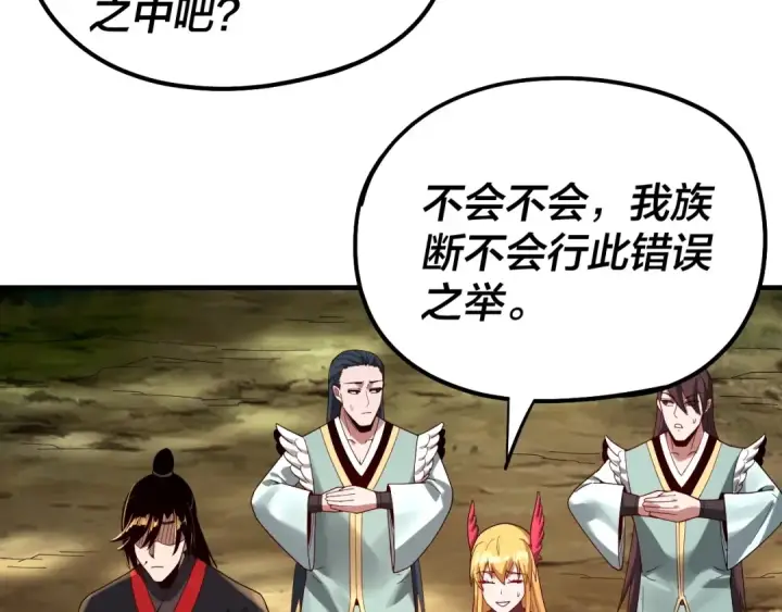 《我！天命大反派》第56话 全线开战！图51