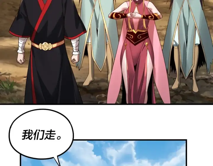 《我！天命大反派》第56话 全线开战！图52