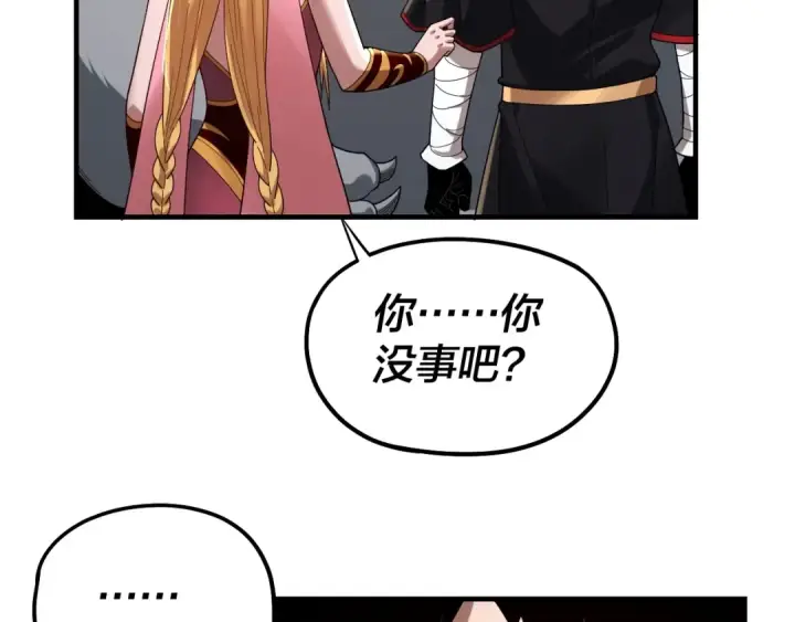 《我！天命大反派》第56话 全线开战！图54