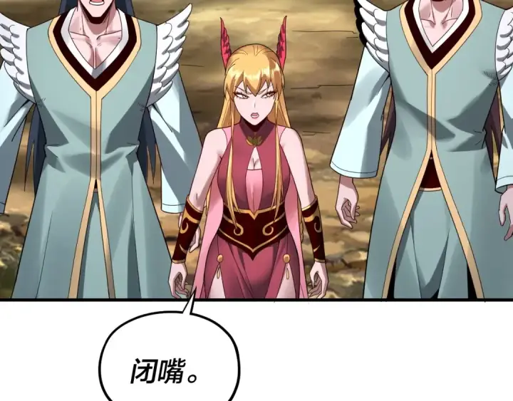 《我！天命大反派》第56话 全线开战！图62