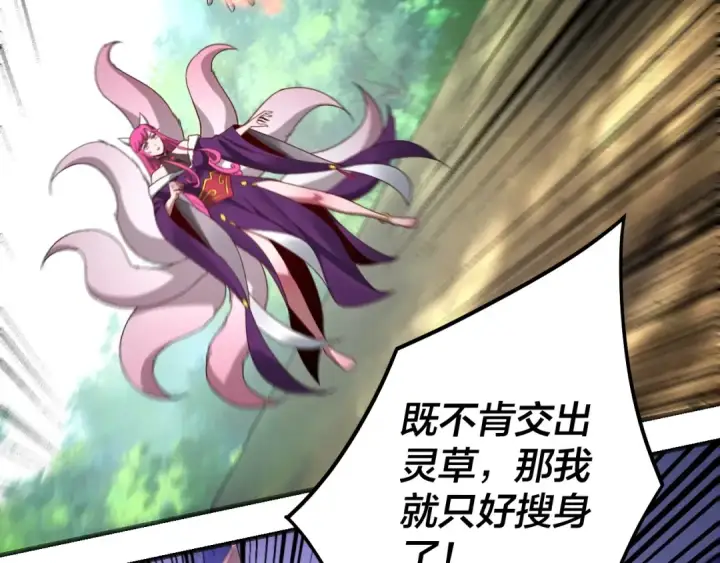 《我！天命大反派》第56话 全线开战！图68