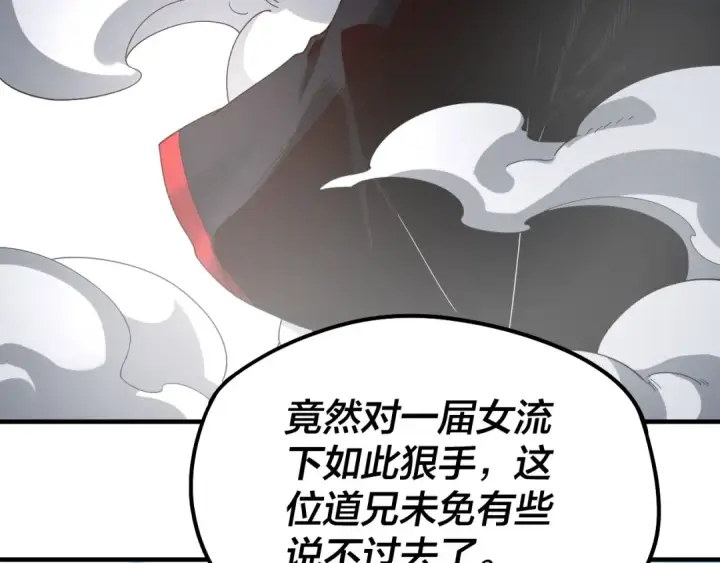 《我！天命大反派》第56话 全线开战！图73