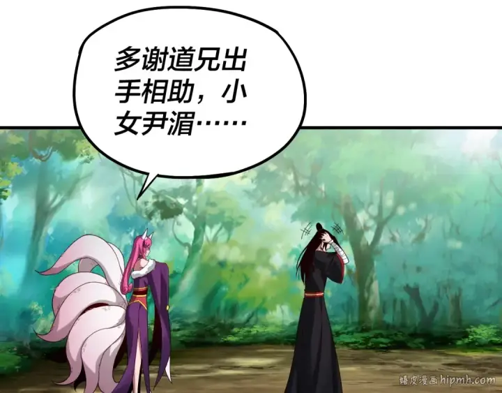 《我！天命大反派》第56话 全线开战！图80